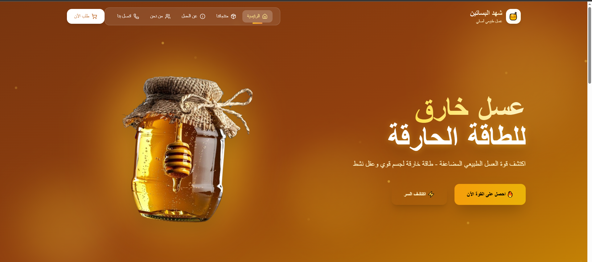 تطبيق بصمة تواجد